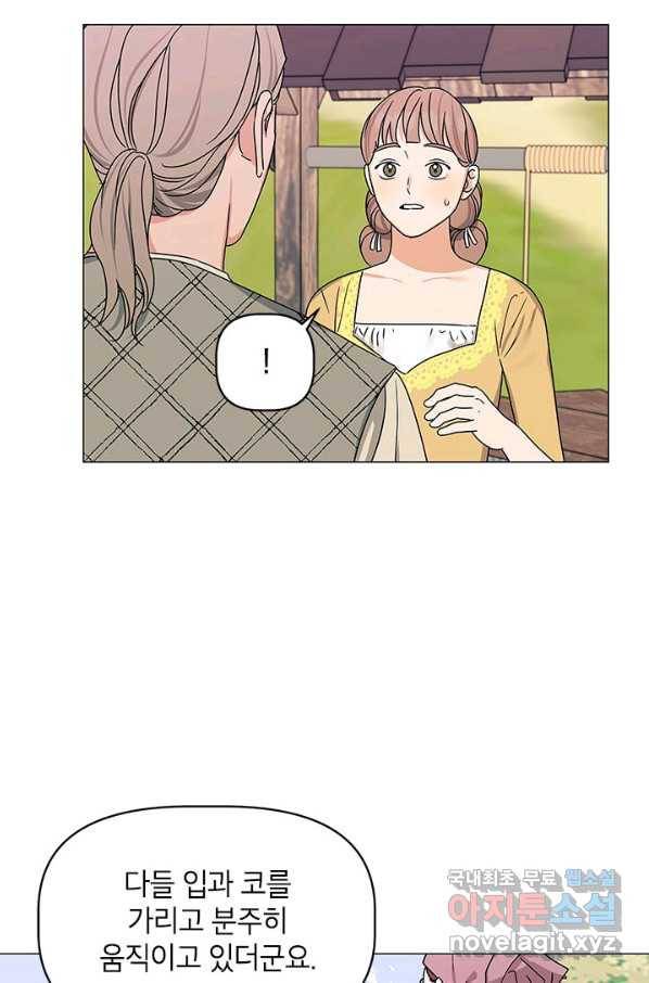 나의 추락이 찬란하도록 44화 3