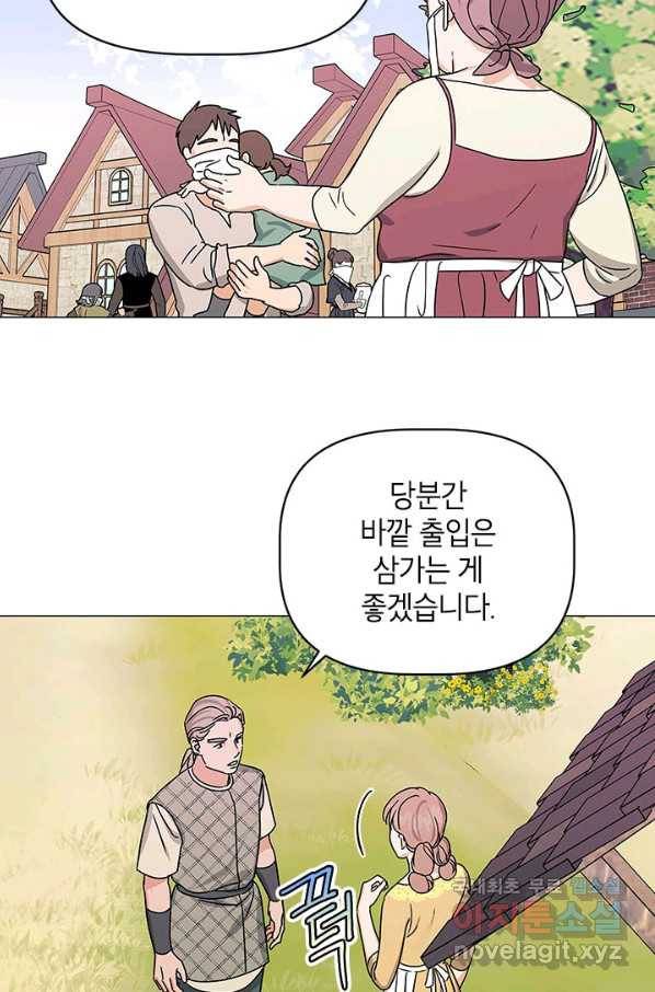 나의 추락이 찬란하도록 44화 4