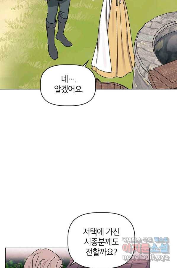 나의 추락이 찬란하도록 44화 5