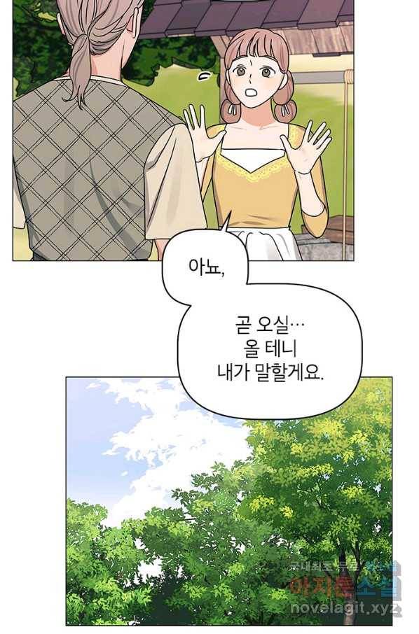 나의 추락이 찬란하도록 44화 6