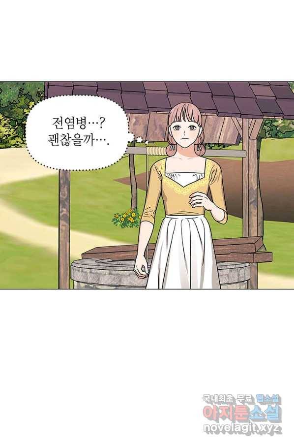 나의 추락이 찬란하도록 44화 8