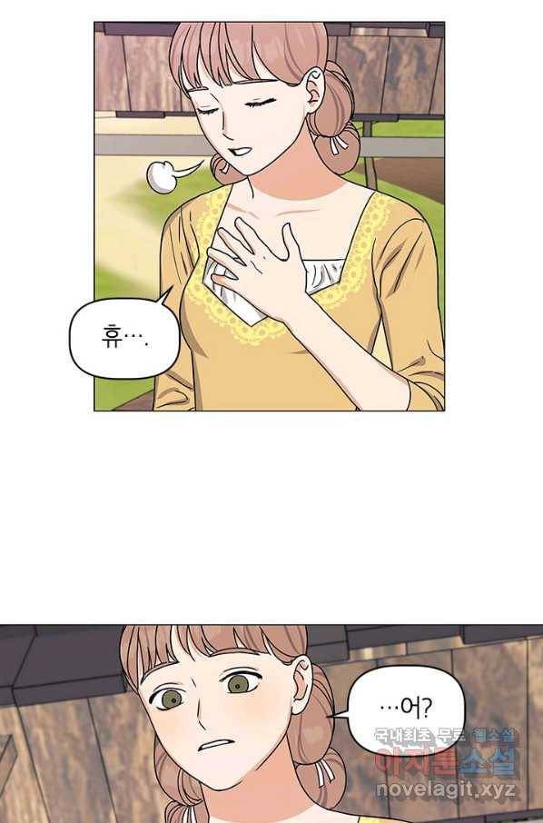 나의 추락이 찬란하도록 44화 9