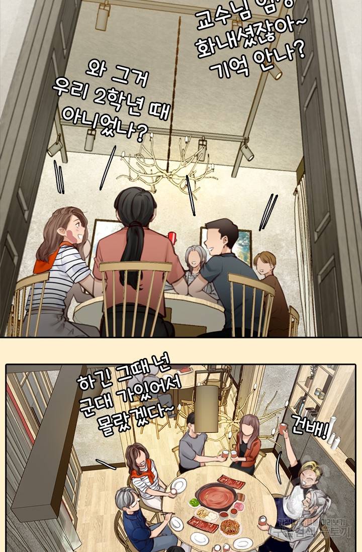 페이크뷰티 시즌2 105화 4