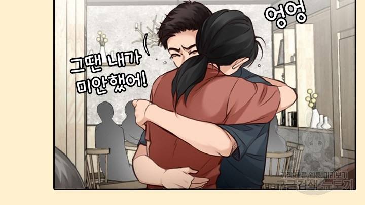 페이크뷰티 시즌2 105화 6