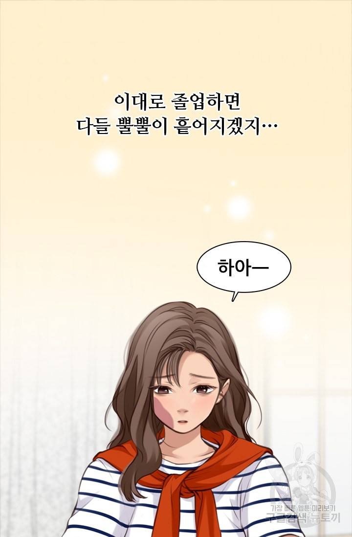 페이크뷰티 시즌2 105화 7