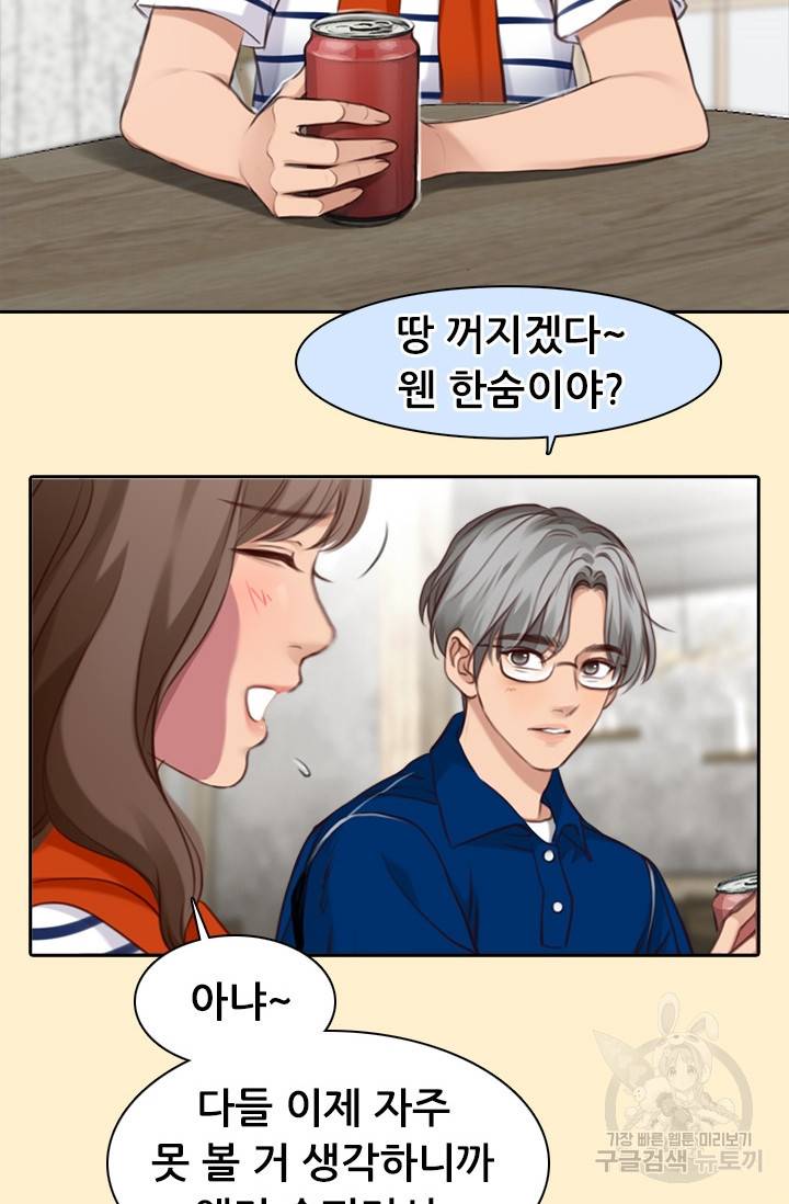 페이크뷰티 시즌2 105화 8