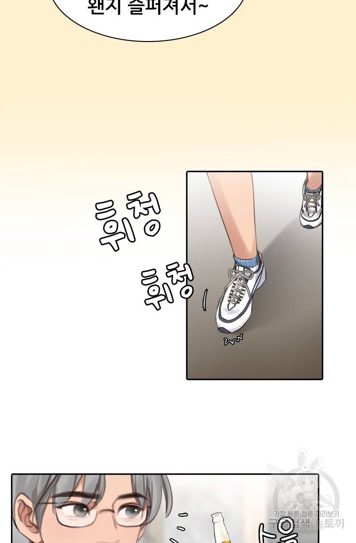 페이크뷰티 시즌2 105화 9