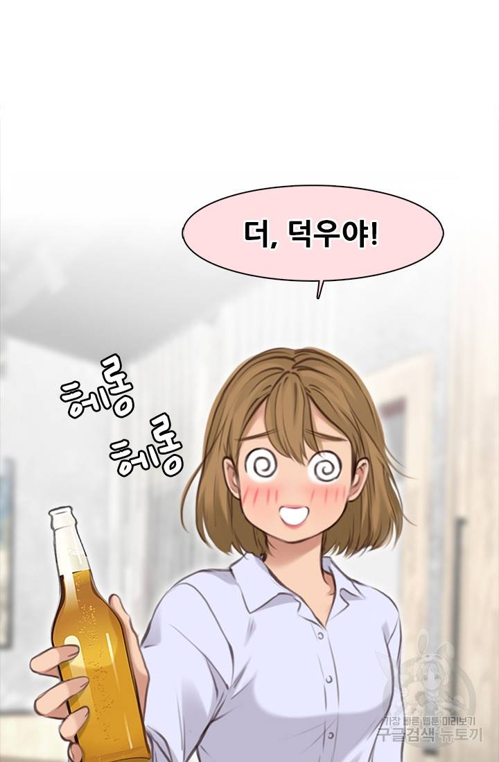 페이크뷰티 시즌2 105화 11