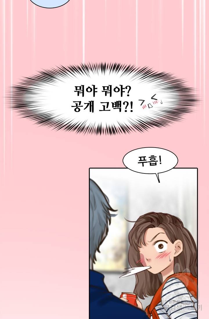 페이크뷰티 시즌2 105화 13