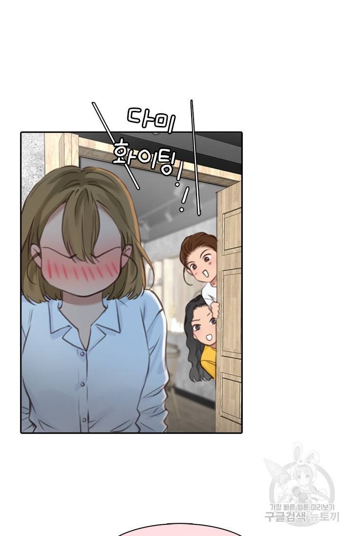 페이크뷰티 시즌2 105화 15