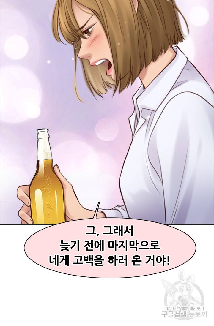 페이크뷰티 시즌2 105화 17