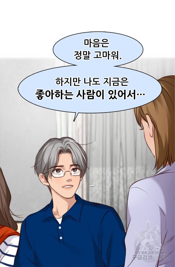 페이크뷰티 시즌2 105화 19