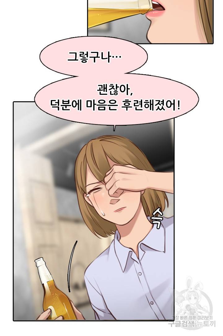 페이크뷰티 시즌2 105화 22