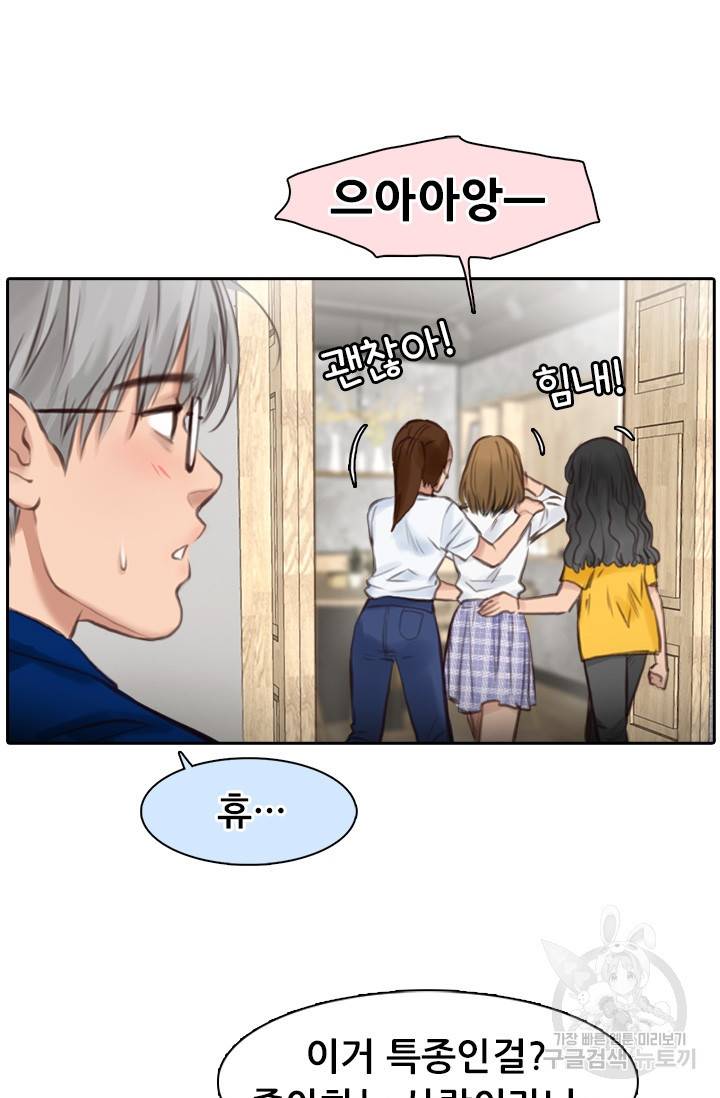 페이크뷰티 시즌2 105화 23