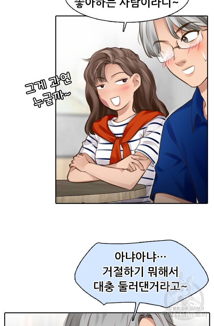 페이크뷰티 시즌2 105화 24