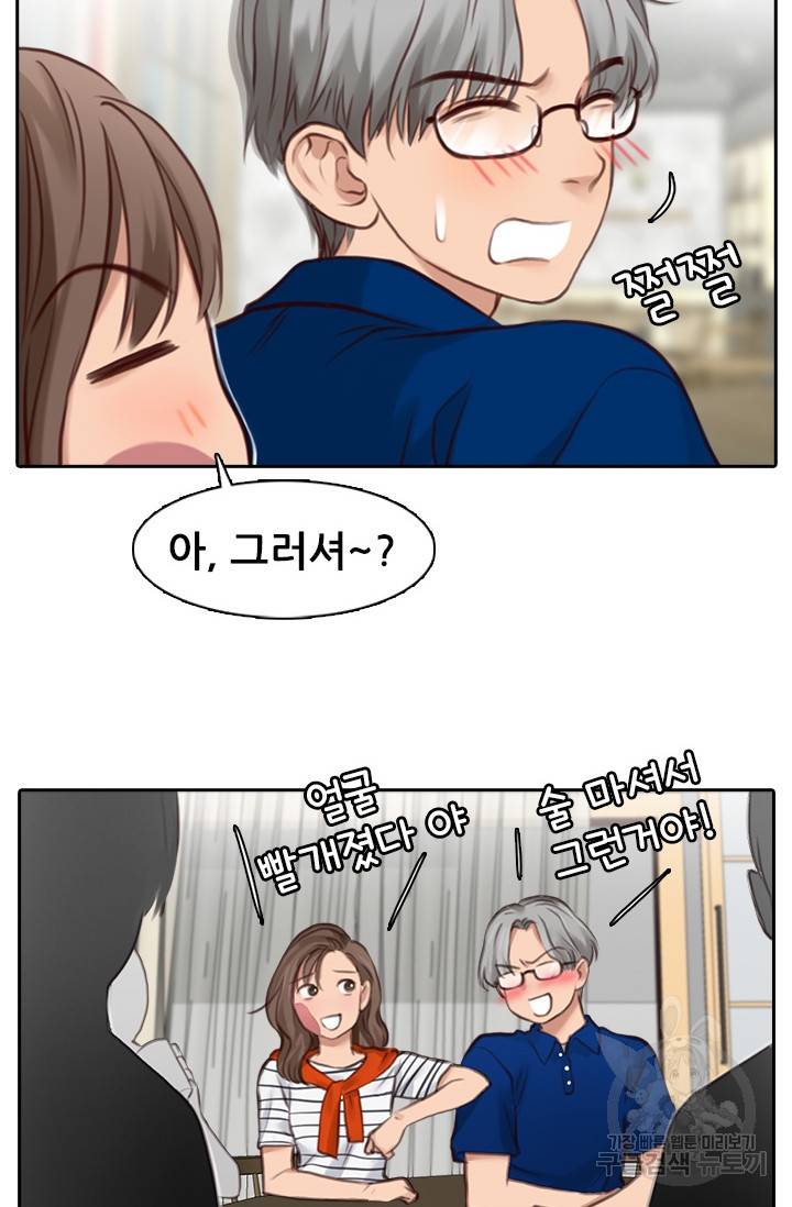 페이크뷰티 시즌2 105화 25