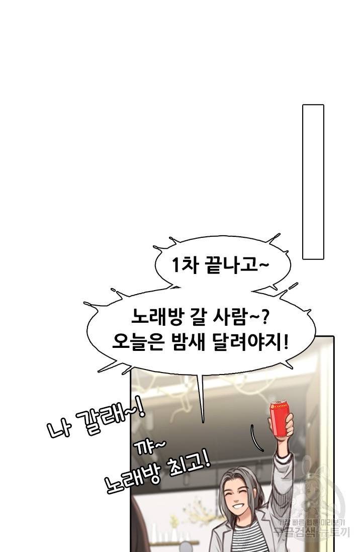 페이크뷰티 시즌2 105화 27