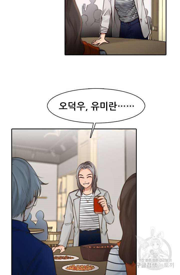 페이크뷰티 시즌2 105화 28