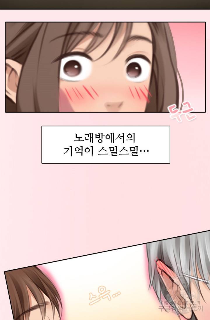 페이크뷰티 시즌2 105화 32