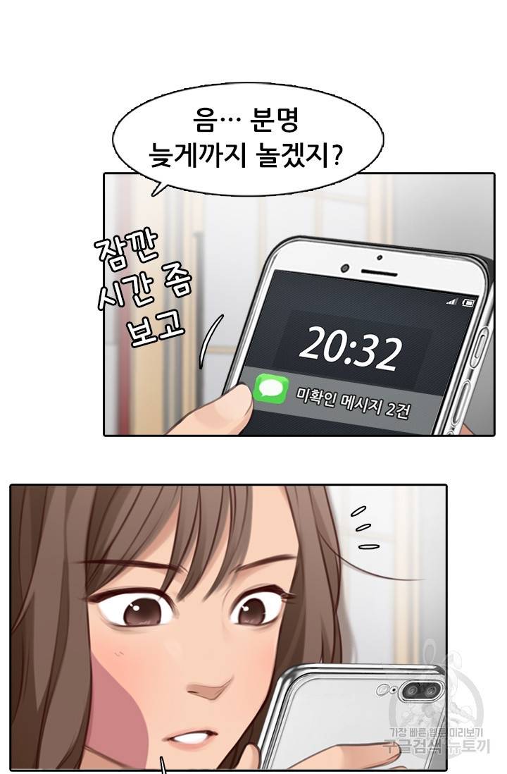 페이크뷰티 시즌2 105화 35