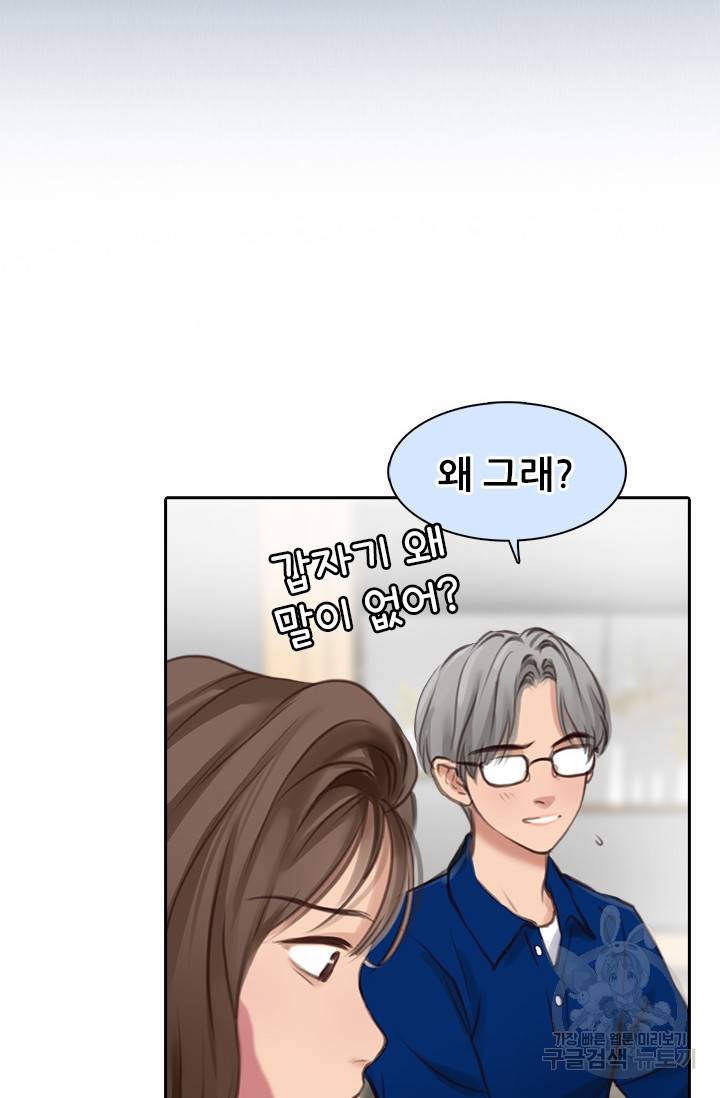 페이크뷰티 시즌2 105화 41