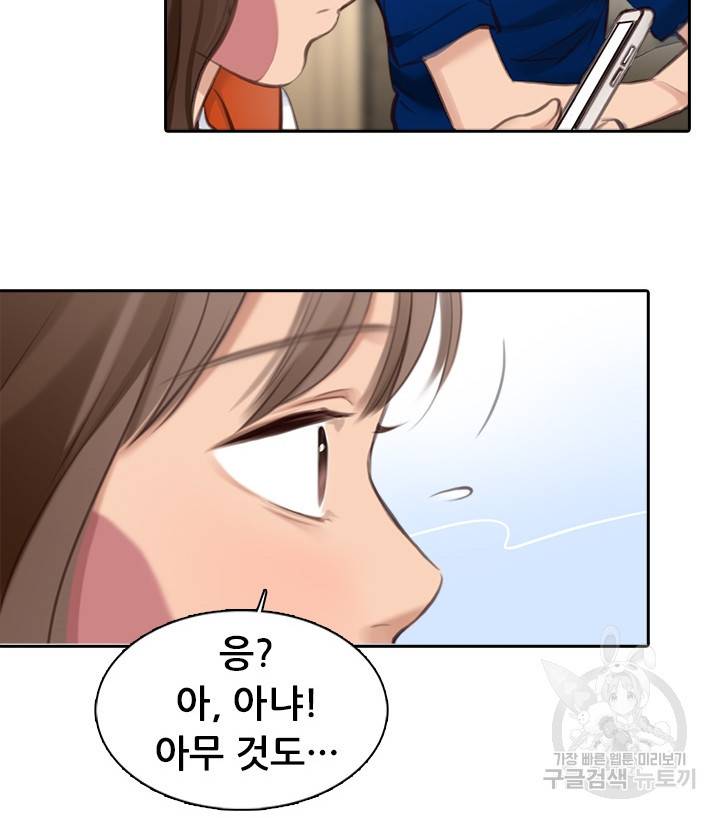 페이크뷰티 시즌2 105화 42