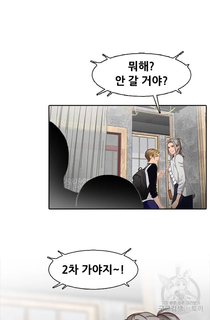 페이크뷰티 시즌2 105화 43