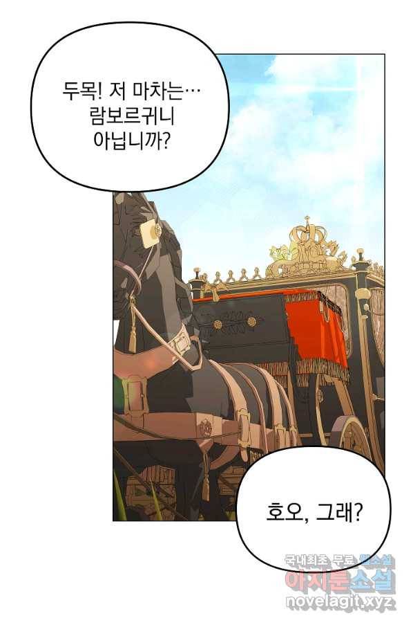 아기 건물주는 이만 은퇴합니다 40화 1