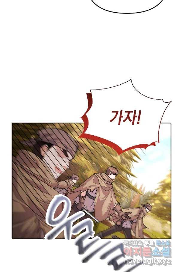 아기 건물주는 이만 은퇴합니다 40화 3