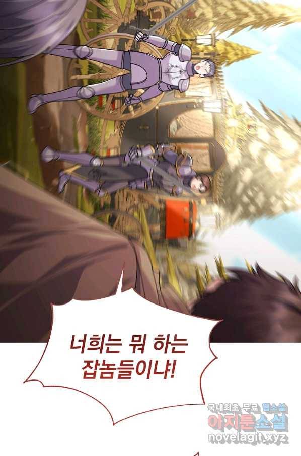 아기 건물주는 이만 은퇴합니다 40화 5