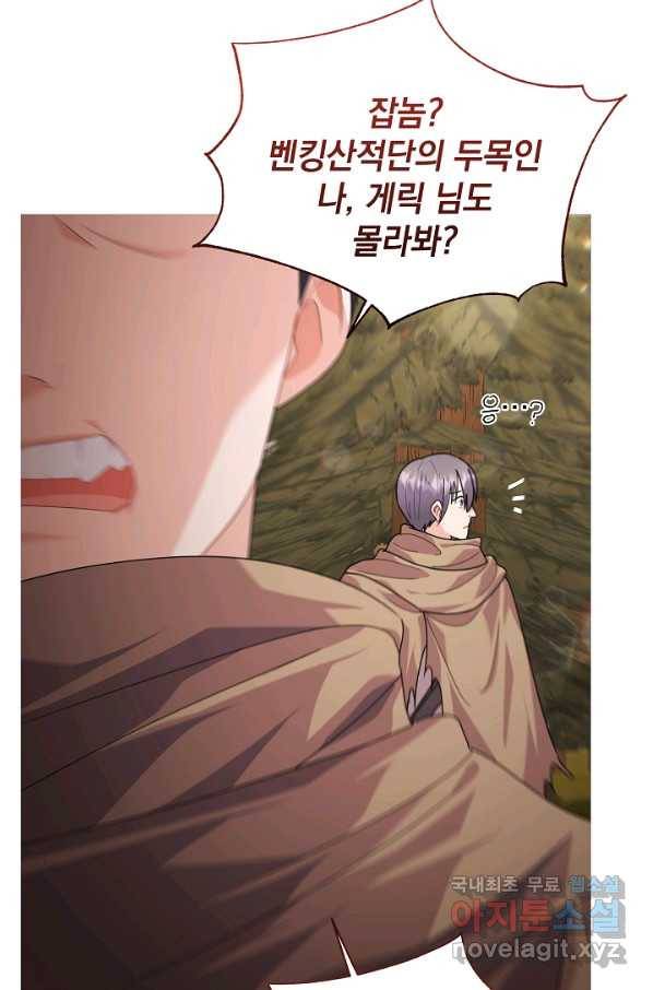 아기 건물주는 이만 은퇴합니다 40화 6