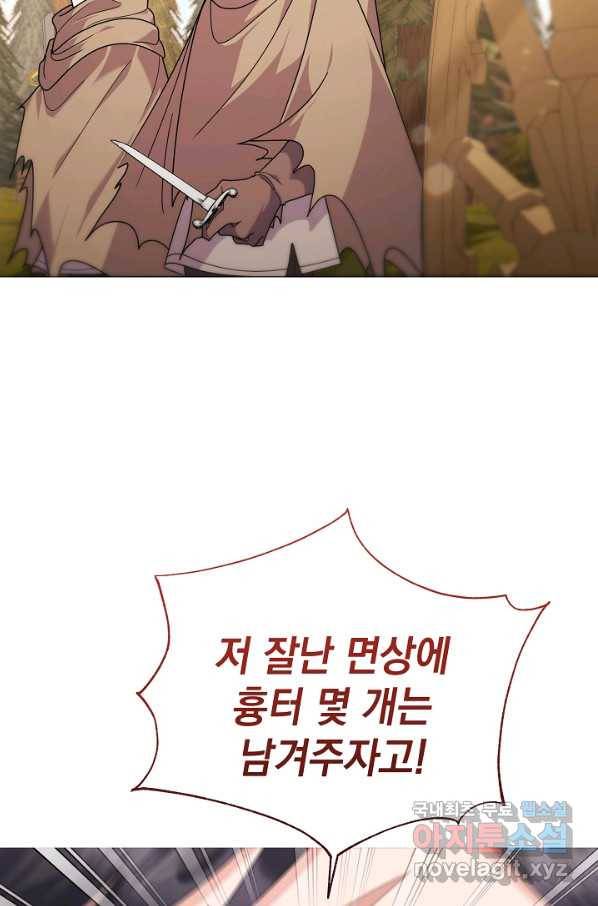 아기 건물주는 이만 은퇴합니다 40화 8
