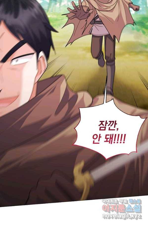 아기 건물주는 이만 은퇴합니다 40화 10