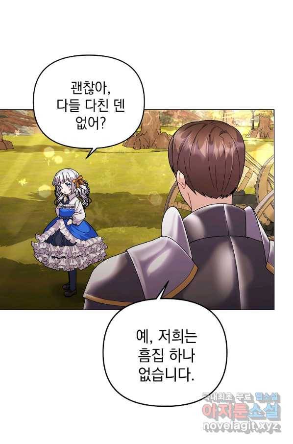 아기 건물주는 이만 은퇴합니다 40화 16