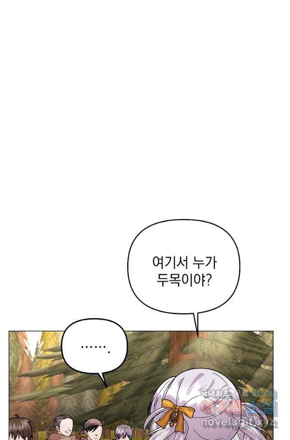 아기 건물주는 이만 은퇴합니다 40화 17