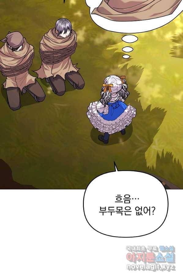 아기 건물주는 이만 은퇴합니다 40화 20