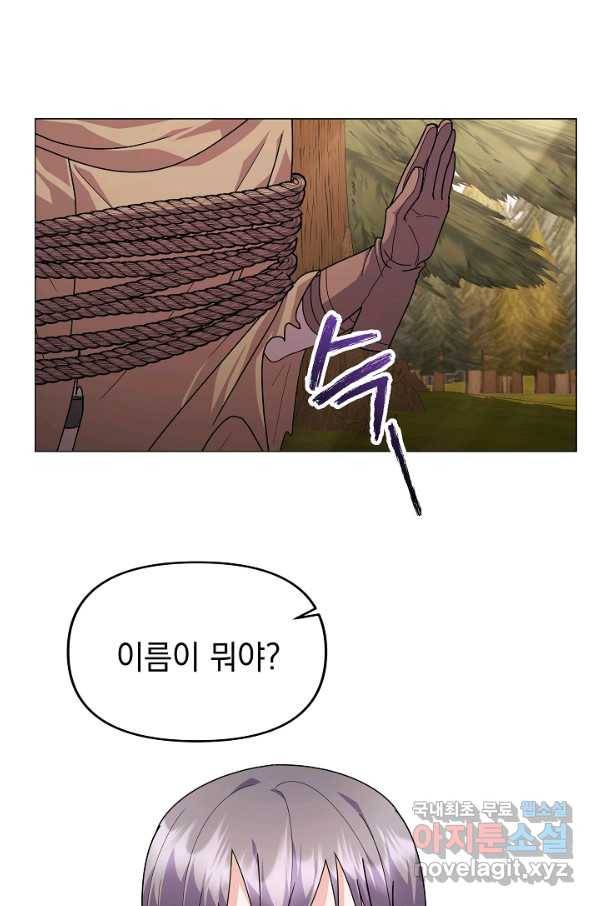 아기 건물주는 이만 은퇴합니다 40화 21