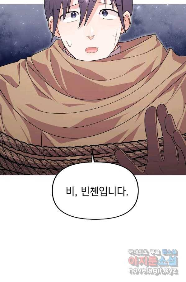 아기 건물주는 이만 은퇴합니다 40화 22