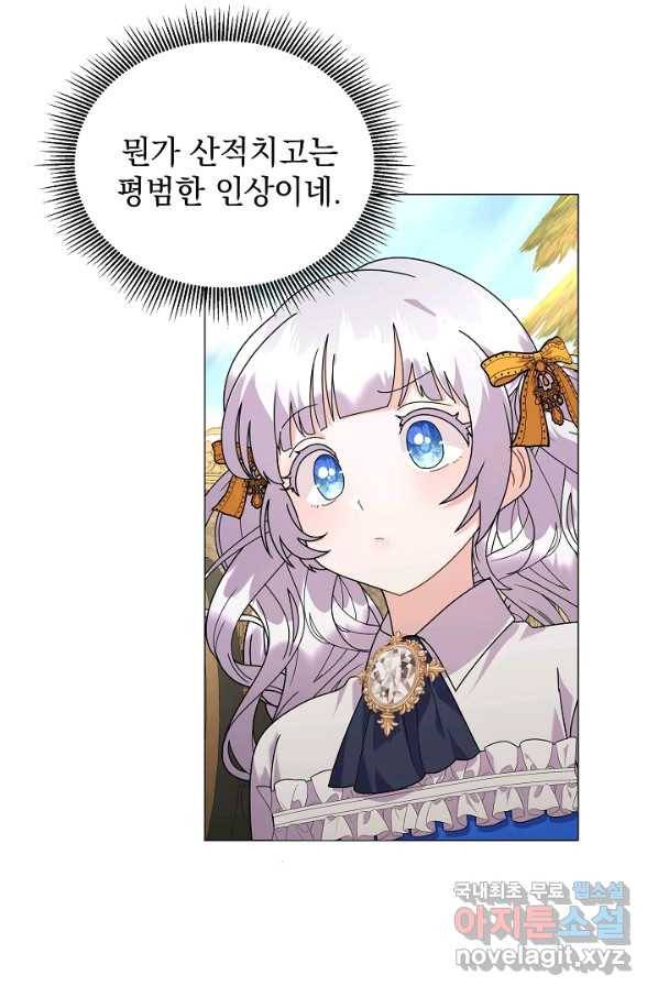 아기 건물주는 이만 은퇴합니다 40화 23