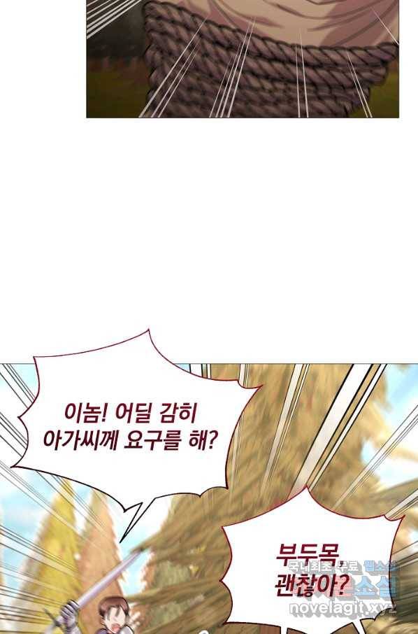 아기 건물주는 이만 은퇴합니다 40화 25