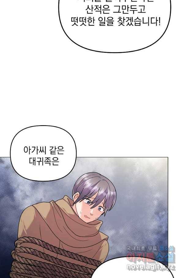 아기 건물주는 이만 은퇴합니다 40화 30