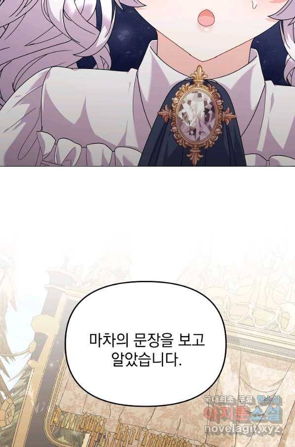 아기 건물주는 이만 은퇴합니다 40화 33