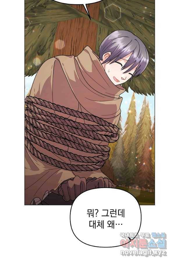아기 건물주는 이만 은퇴합니다 40화 35