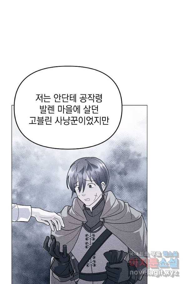 아기 건물주는 이만 은퇴합니다 40화 36
