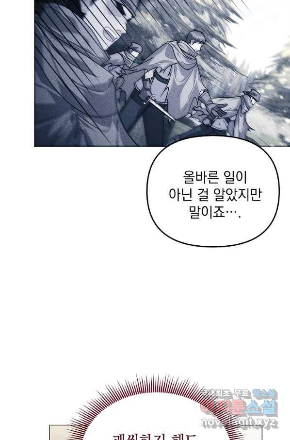 아기 건물주는 이만 은퇴합니다 40화 38