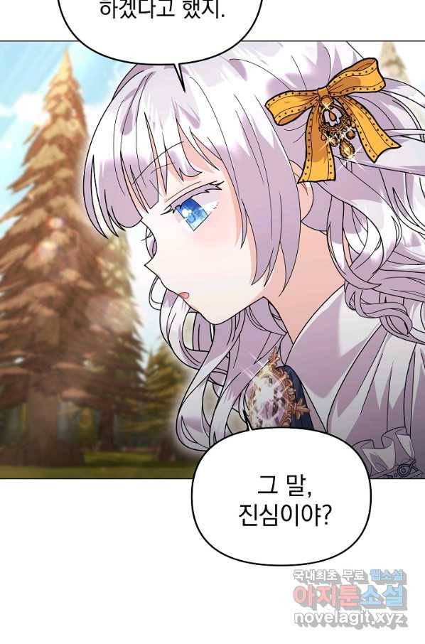 아기 건물주는 이만 은퇴합니다 40화 40