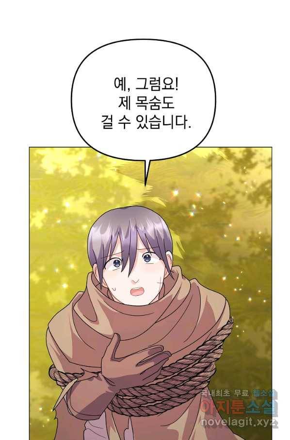 아기 건물주는 이만 은퇴합니다 40화 41