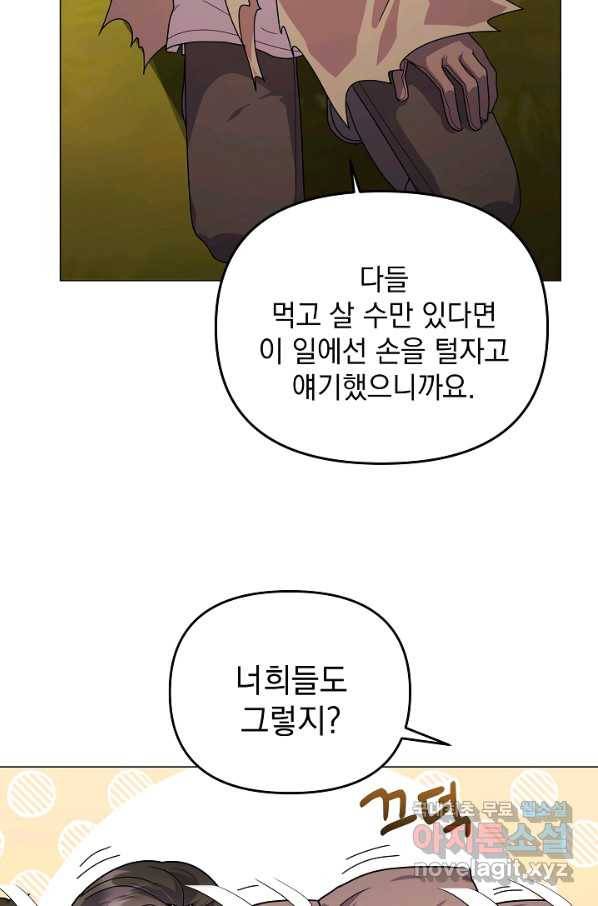 아기 건물주는 이만 은퇴합니다 40화 42