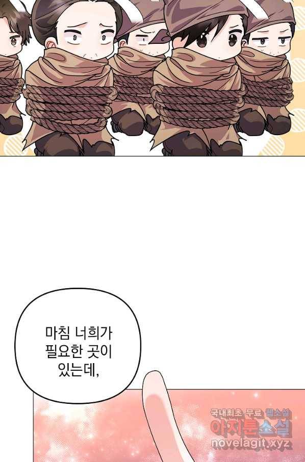 아기 건물주는 이만 은퇴합니다 40화 43