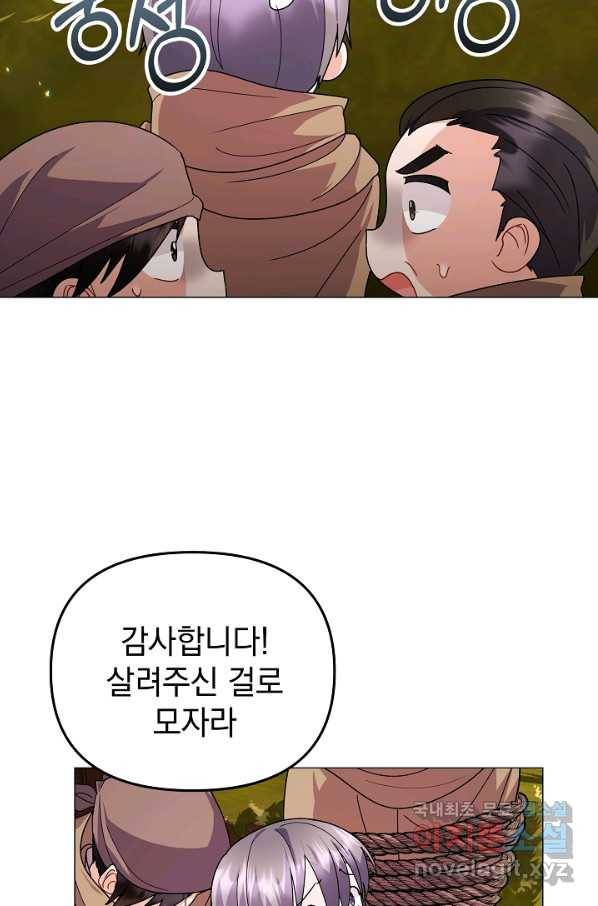 아기 건물주는 이만 은퇴합니다 40화 47